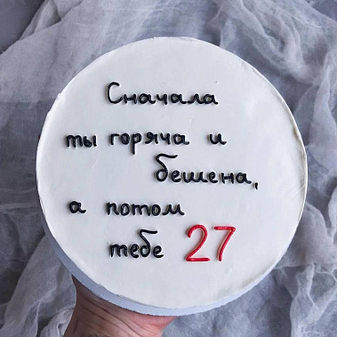 "От жара к прохладе" купить - хабаровск.сладкоежкин.рф