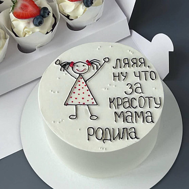 "Красоту мама родила" купить - хабаровск.сладкоежкин.рф